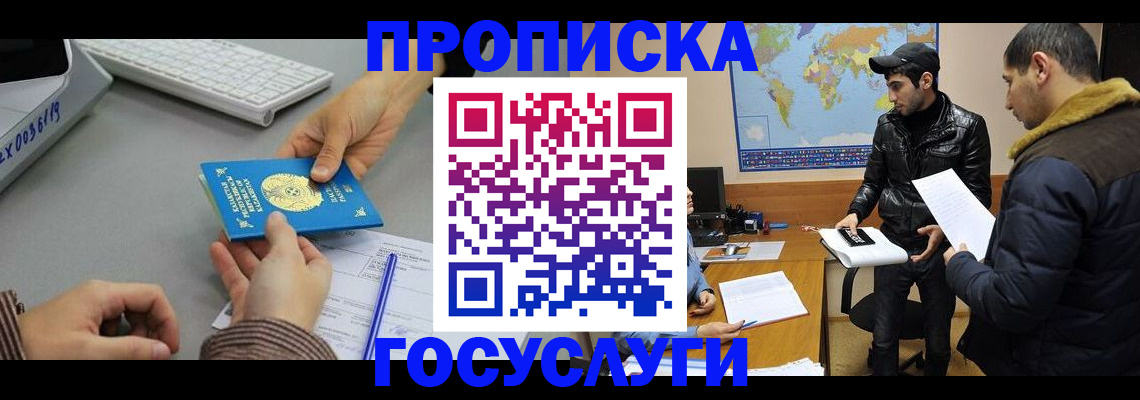 временная регистрация в Стерлитамаке