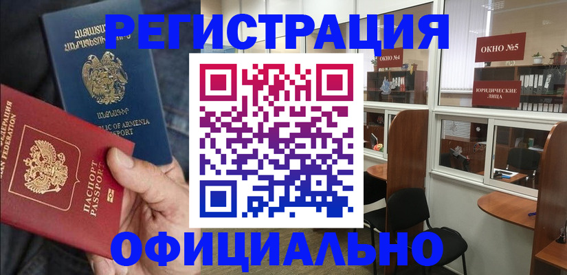 прописка от собственника в Стерлитамаке