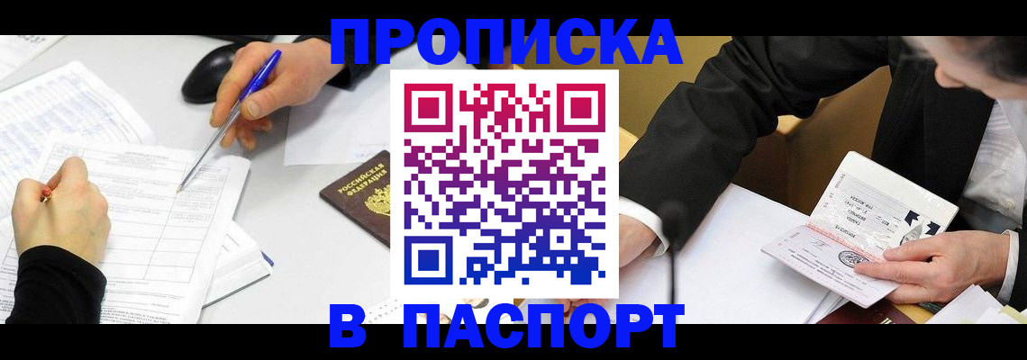 временная регистрация госуслуги в Стерлитамаке